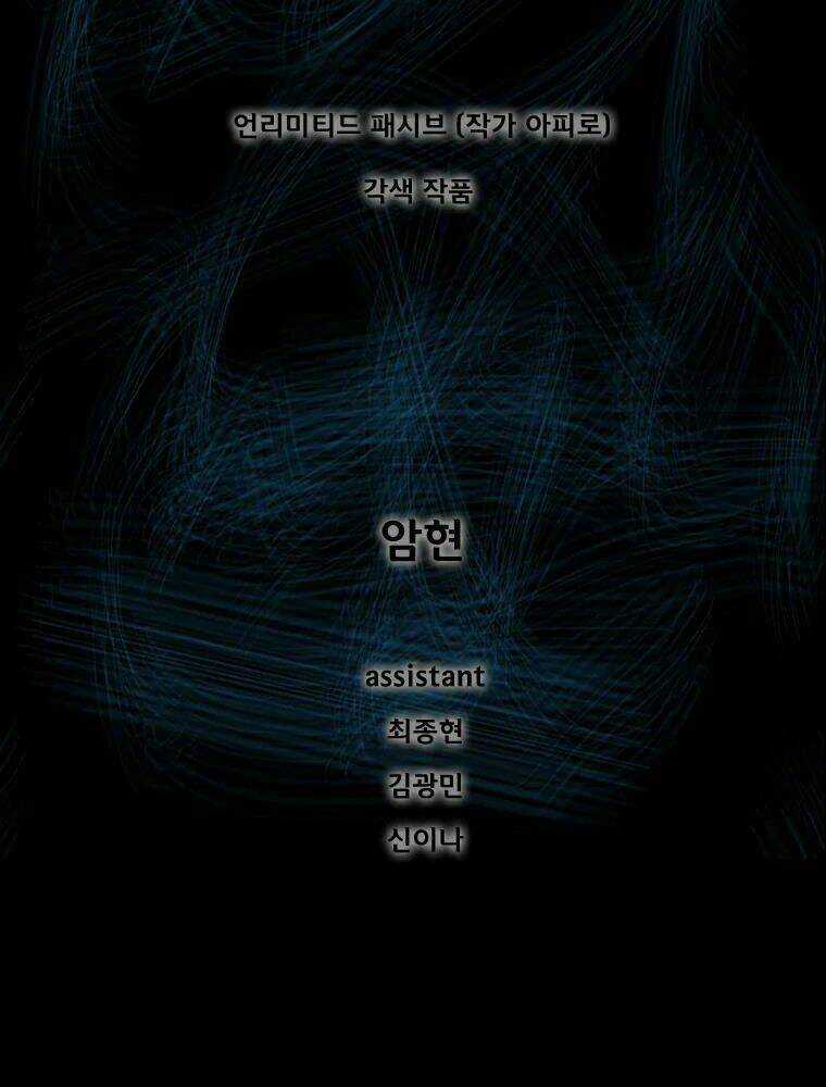 Mật Mã Mê Cung - Chapter 7 - Trang 2