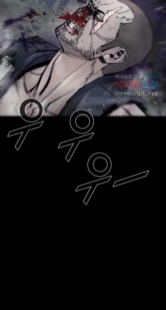 Mật Mã Mê Cung - Chapter 71 - Trang 21