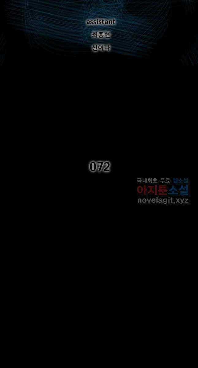 Mật Mã Mê Cung - Chapter 72 - Trang 2