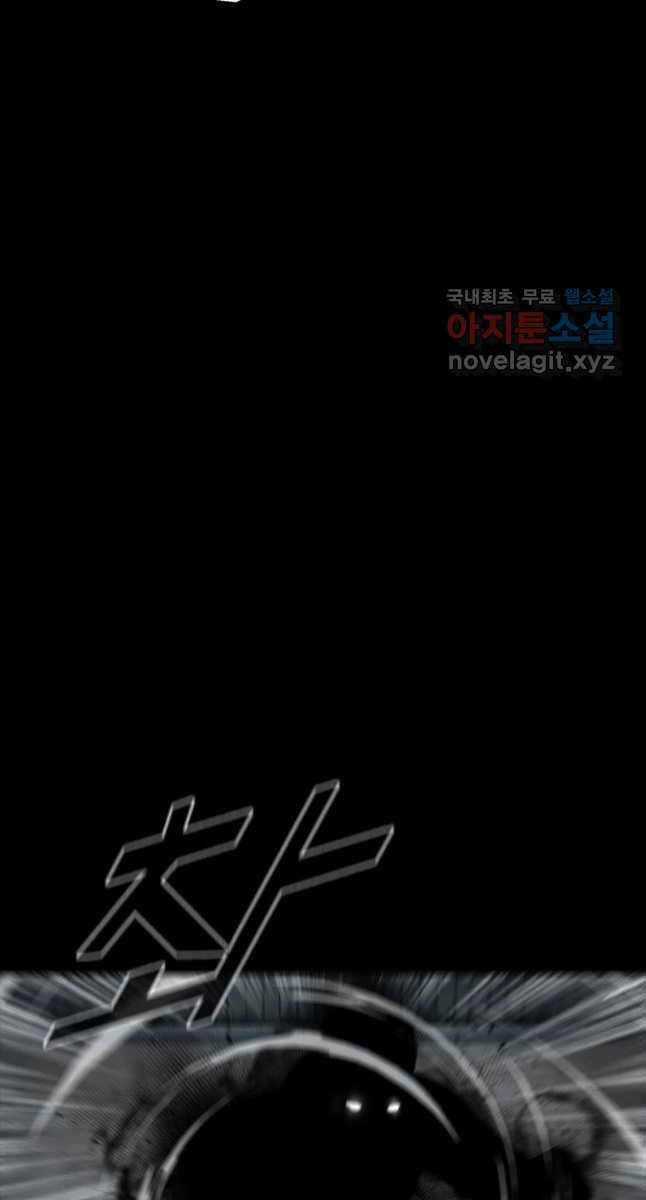 Mật Mã Mê Cung - Chapter 72 - Trang 76