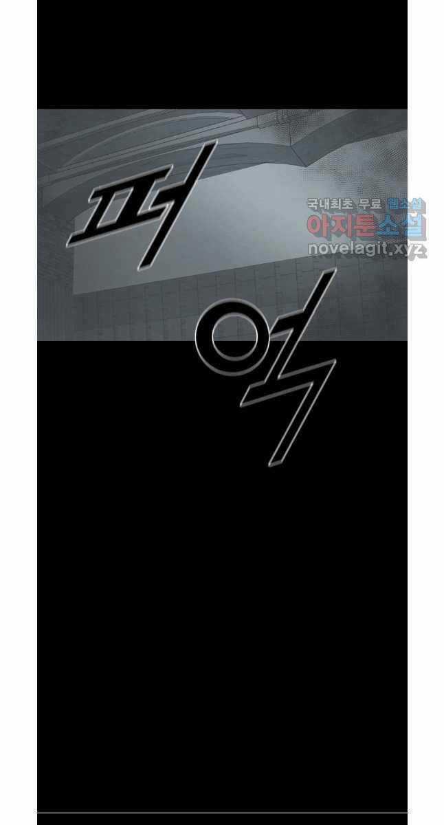 Mật Mã Mê Cung - Chapter 74 - Trang 67