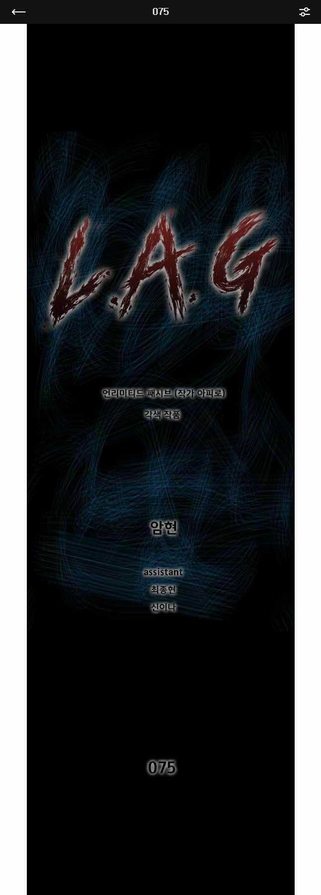 Mật Mã Mê Cung - Chapter 75 - Trang 1