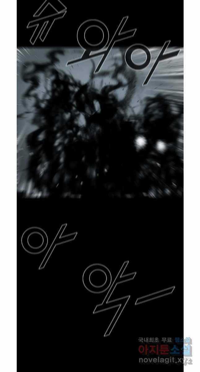 Mật Mã Mê Cung - Chapter 76 - Trang 62