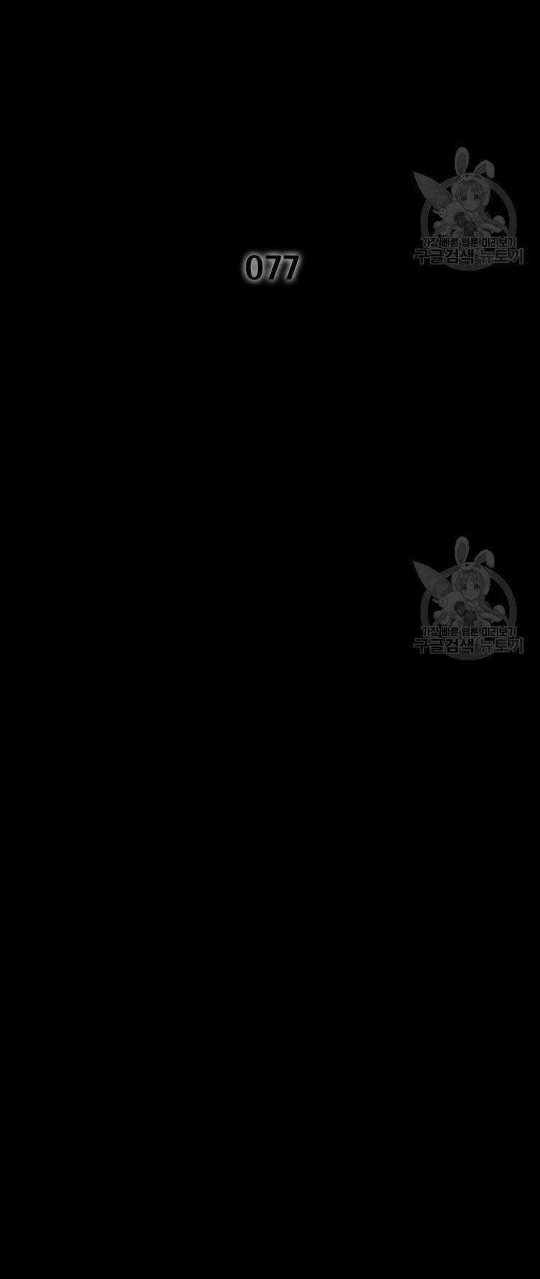 Mật Mã Mê Cung - Chapter 77 - Trang 2