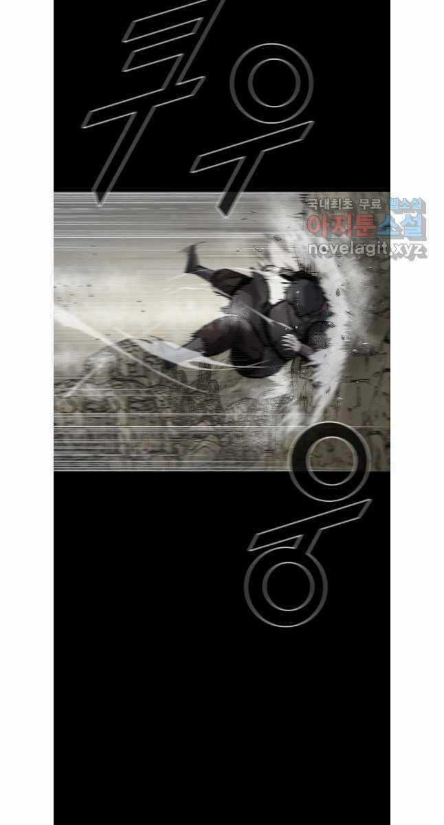 Mật Mã Mê Cung - Chapter 79 - Trang 11