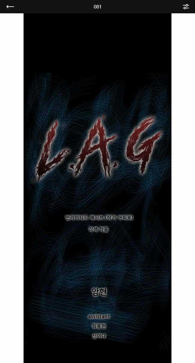 Mật Mã Mê Cung - Chapter 81 - Trang 1