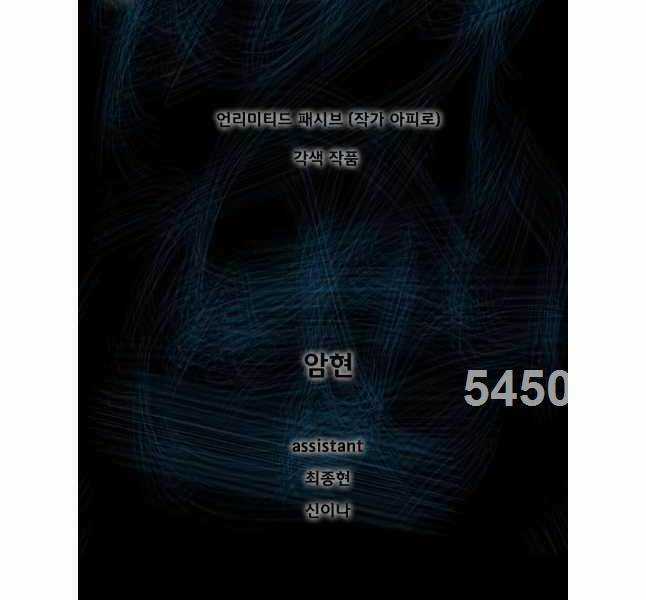 Mật Mã Mê Cung - Chapter 83 - Trang 2