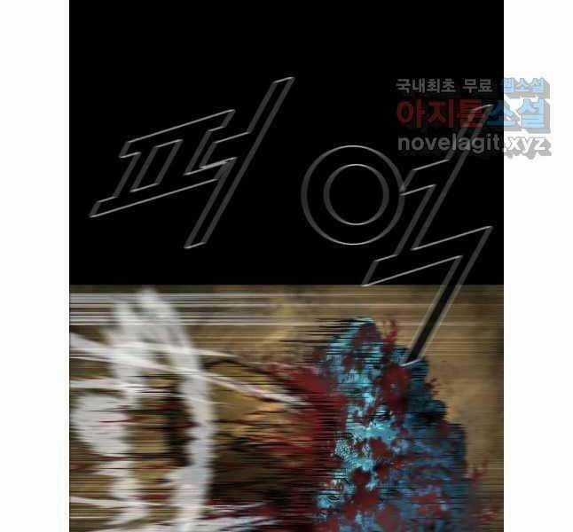 Mật Mã Mê Cung - Chapter 83 - Trang 119