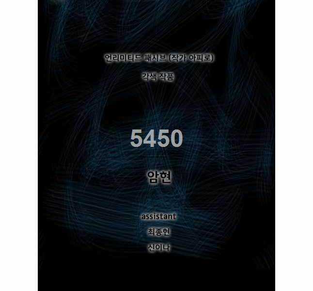 Mật Mã Mê Cung - Chapter 84 - Trang 2