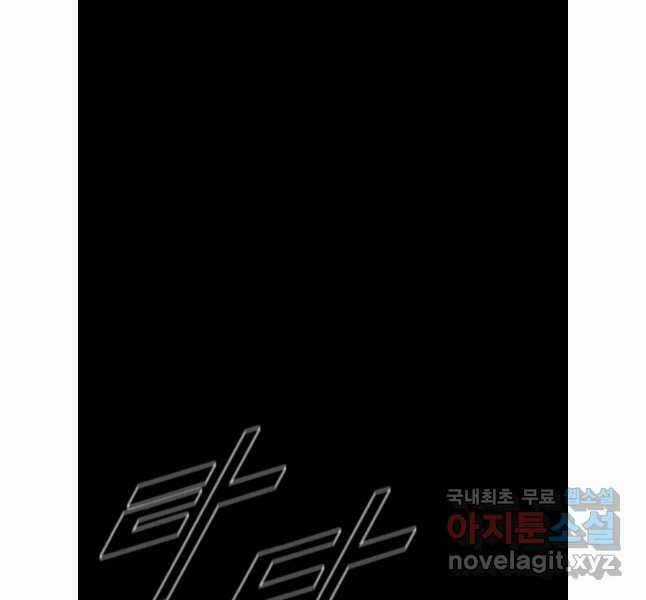 Mật Mã Mê Cung - Chapter 84 - Trang 27