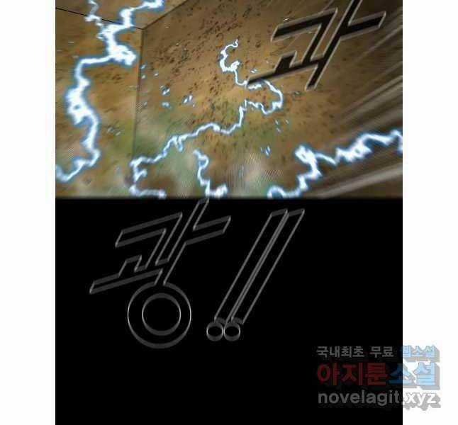 Mật Mã Mê Cung - Chapter 84 - Trang 59