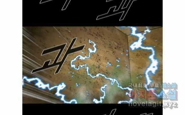 Mật Mã Mê Cung - Chapter 84 - Trang 83