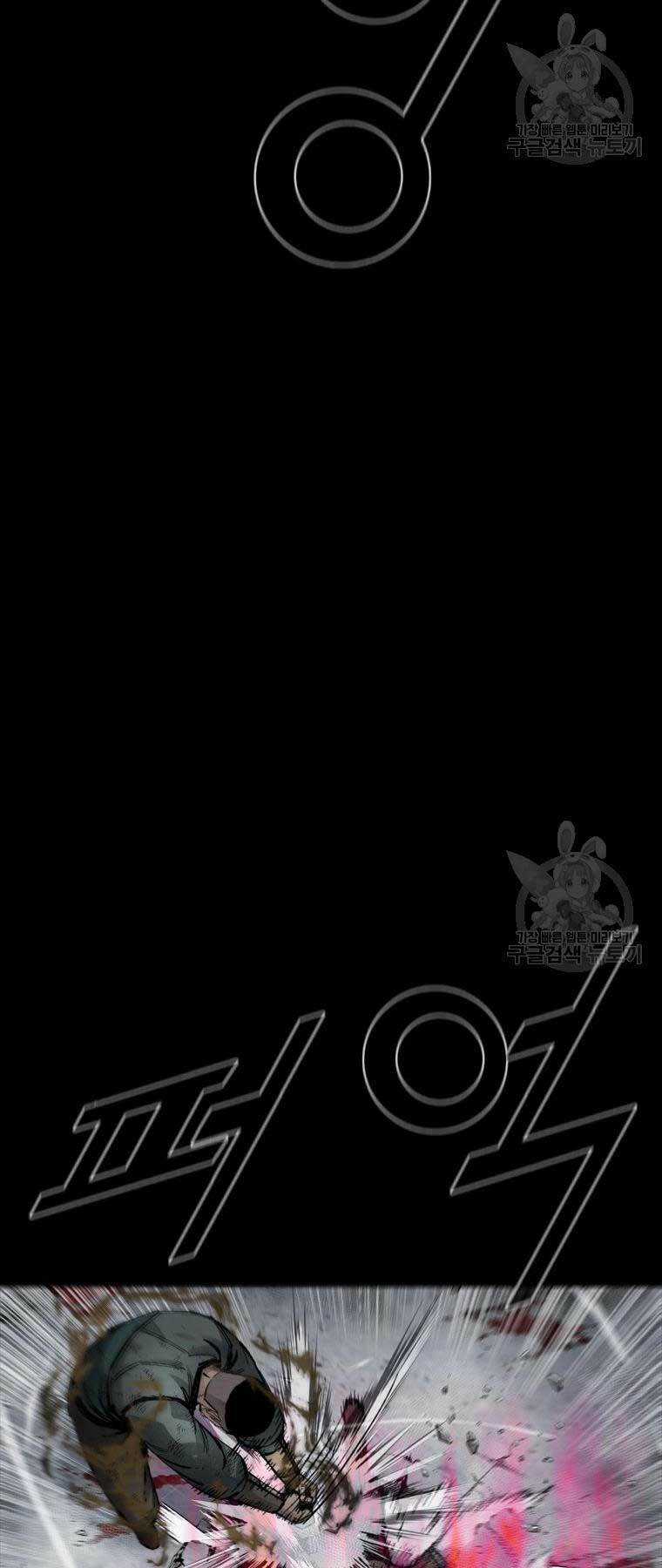 Mật Mã Mê Cung - Chapter 88 - Trang 42