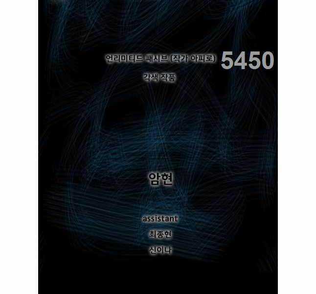 Mật Mã Mê Cung - Chapter 90 - Trang 2