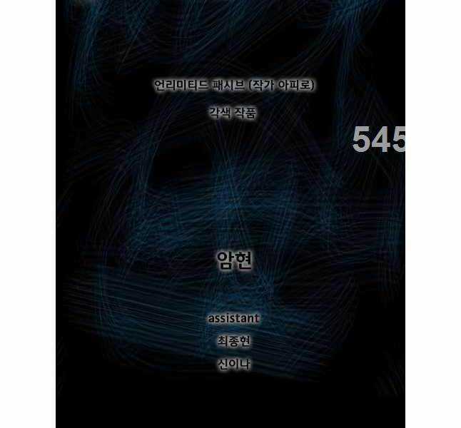 Mật Mã Mê Cung - Chapter 91 - Trang 2