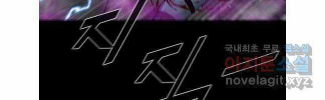 Mật Mã Mê Cung - Chapter 91 - Trang 108