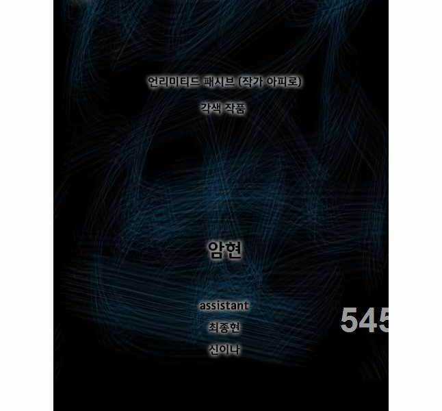 Mật Mã Mê Cung - Chapter 92 - Trang 2