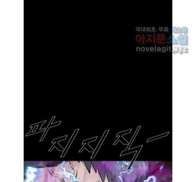 Mật Mã Mê Cung - Chapter 92 - Trang 21