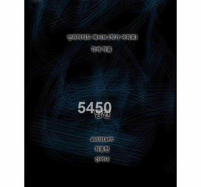 Mật Mã Mê Cung - Chapter 93 - Trang 2