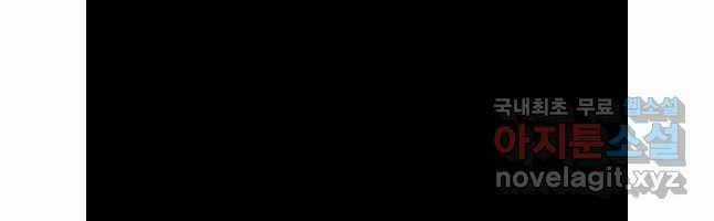 Mật Mã Mê Cung - Chapter 93 - Trang 122