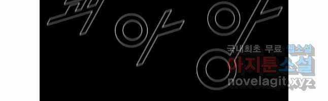 Mật Mã Mê Cung - Chapter 93 - Trang 96