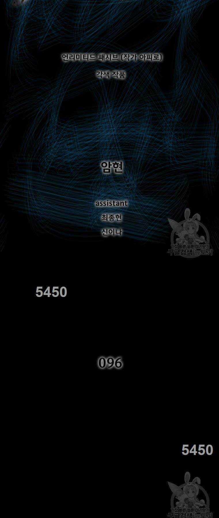 Mật Mã Mê Cung - Chapter 96 - Trang 1