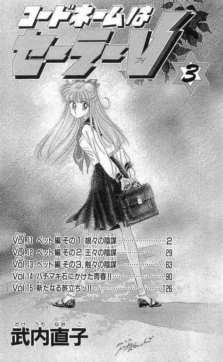 Mật mã Thủy thủ V - Chapter 1 - Trang 1