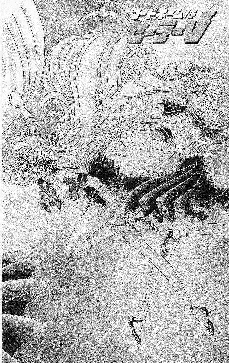 Mật mã Thủy thủ V - Chapter 1 - Trang 2