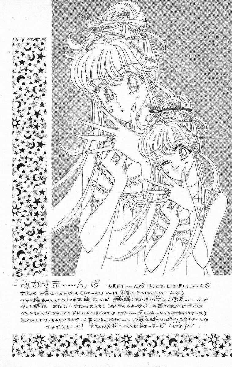 Mật mã Thủy thủ V - Chapter 1 - Trang 3