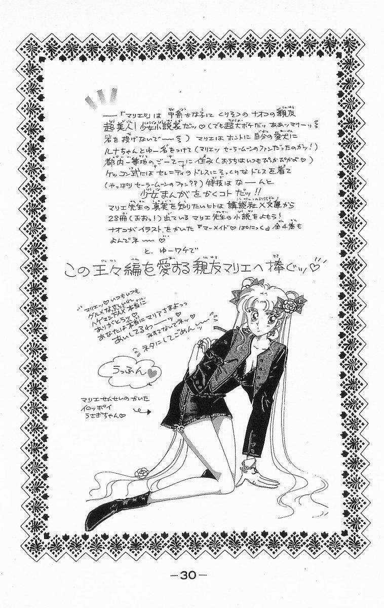 Mật mã Thủy thủ V - Chapter 2 - Trang 2