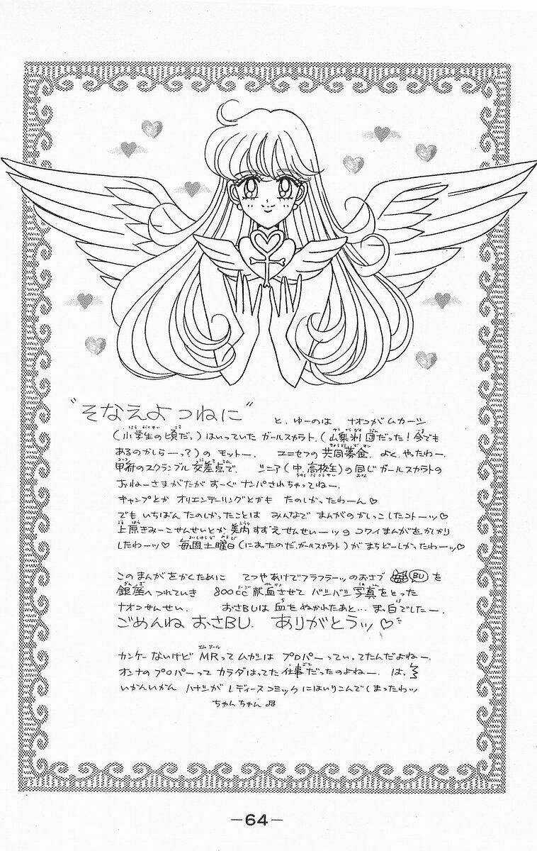 Mật mã Thủy thủ V - Chapter 3 - Trang 2