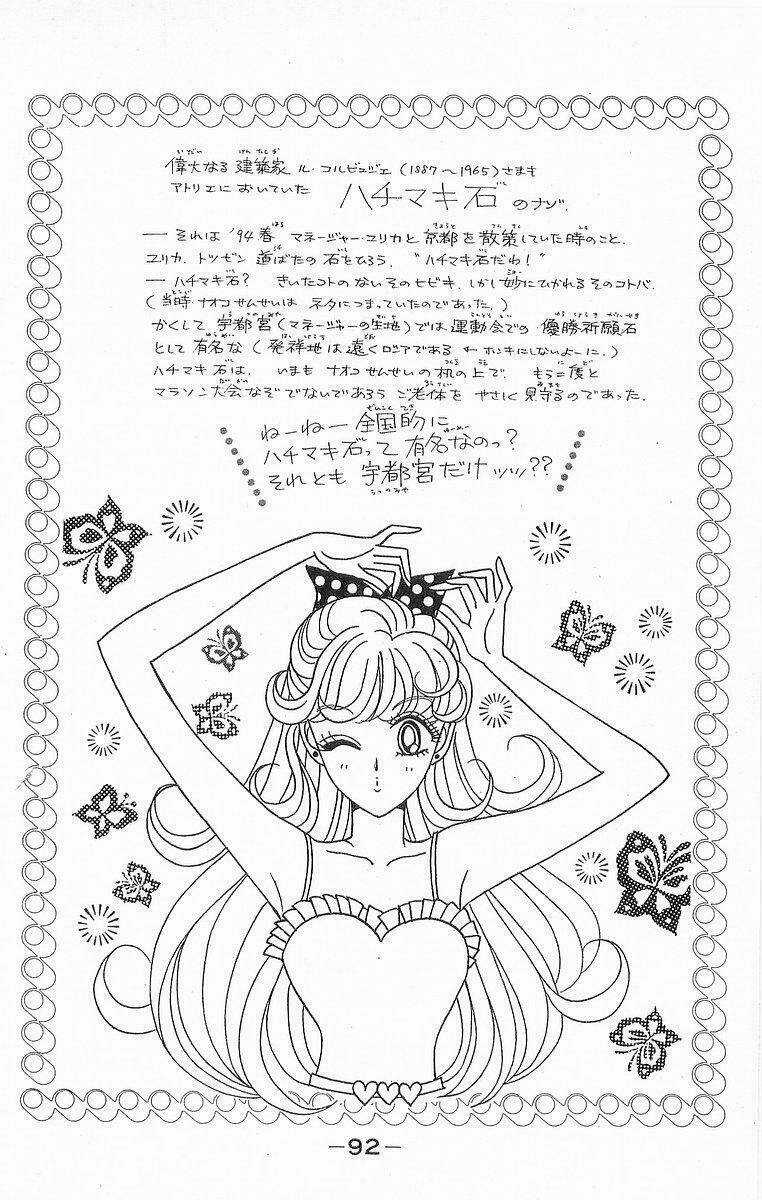 Mật mã Thủy thủ V - Chapter 4 - Trang 3