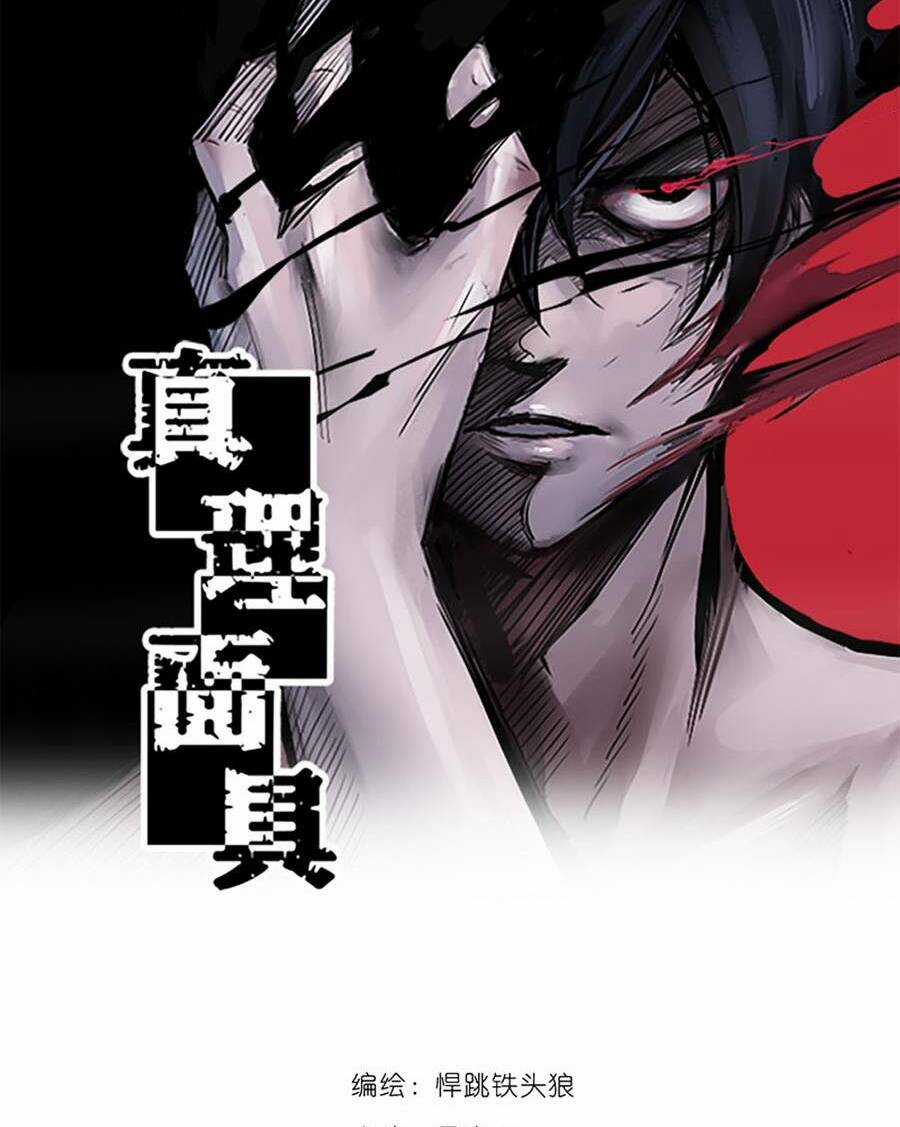 Mặt Nạ Chân Lý - Chapter 10 - Trang 4