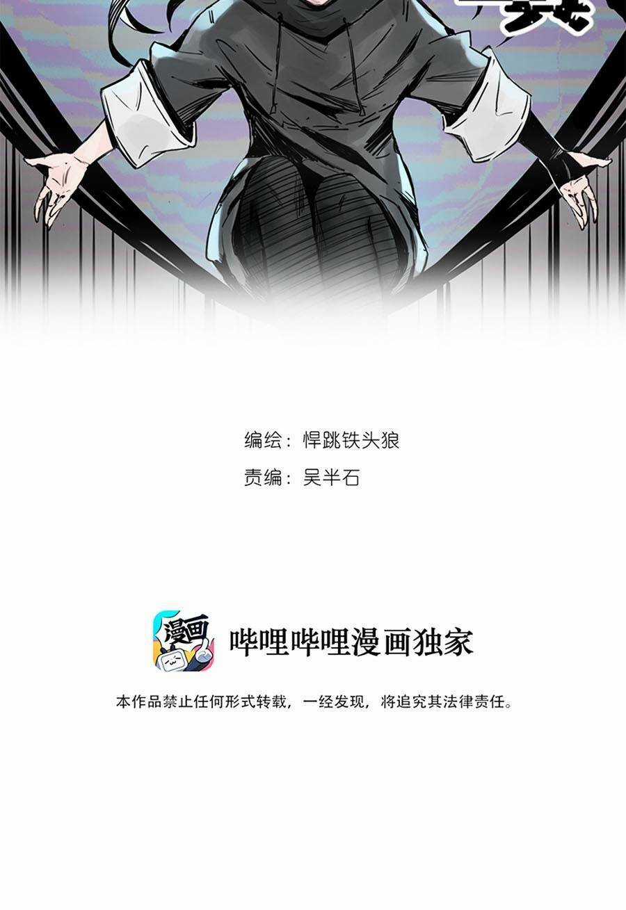 Mặt Nạ Chân Lý - Chapter 12 - Trang 4