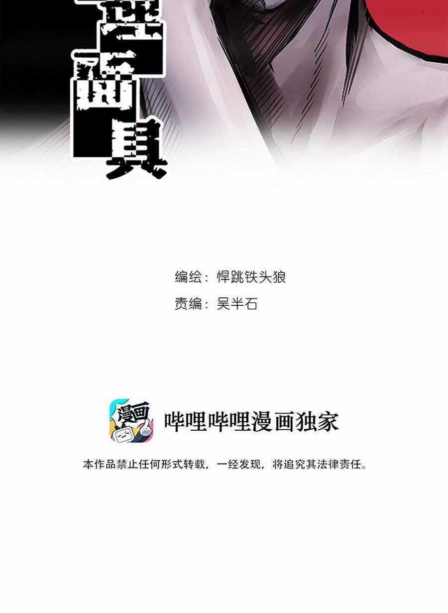 Mặt Nạ Chân Lý - Chapter 14 - Trang 4