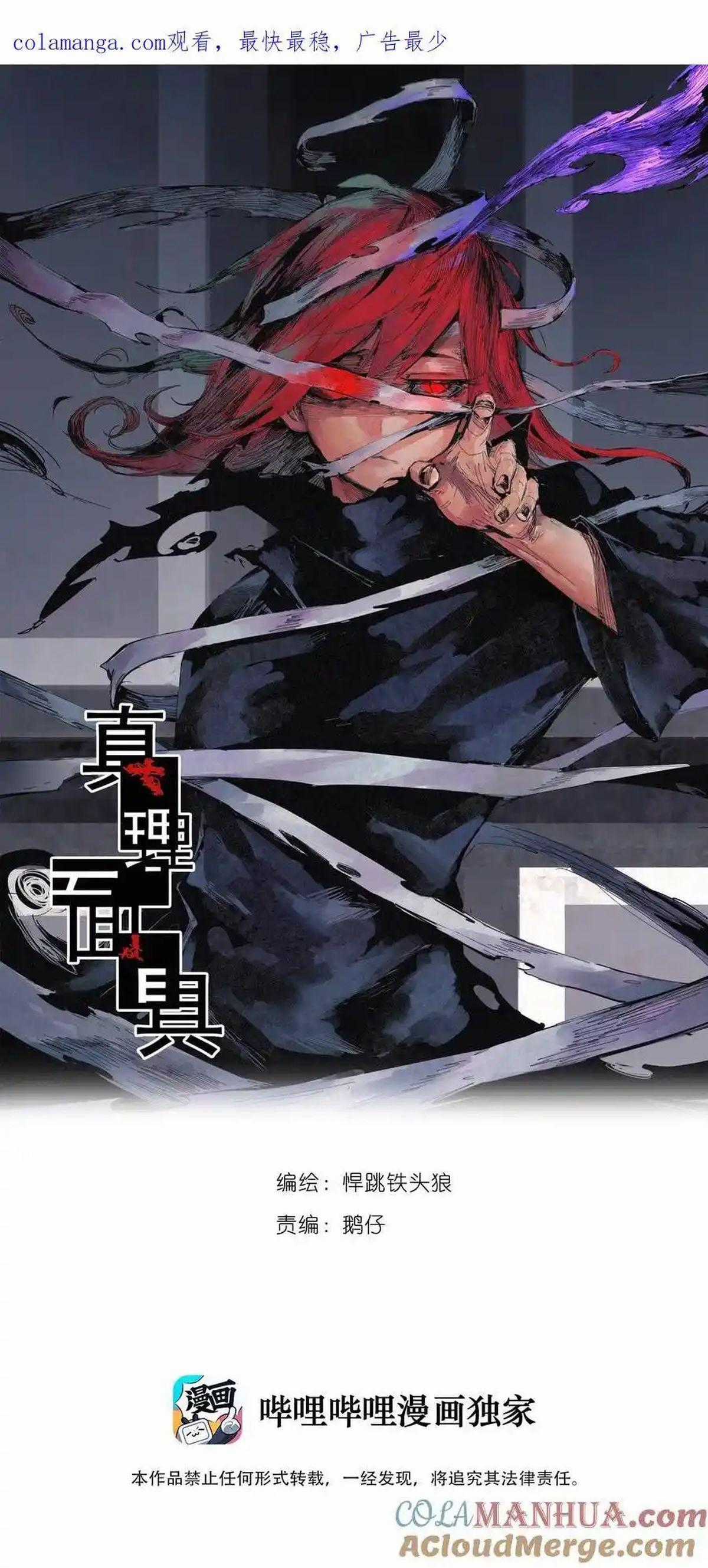 Mặt Nạ Chân Lý - Chapter 157 - Trang 2