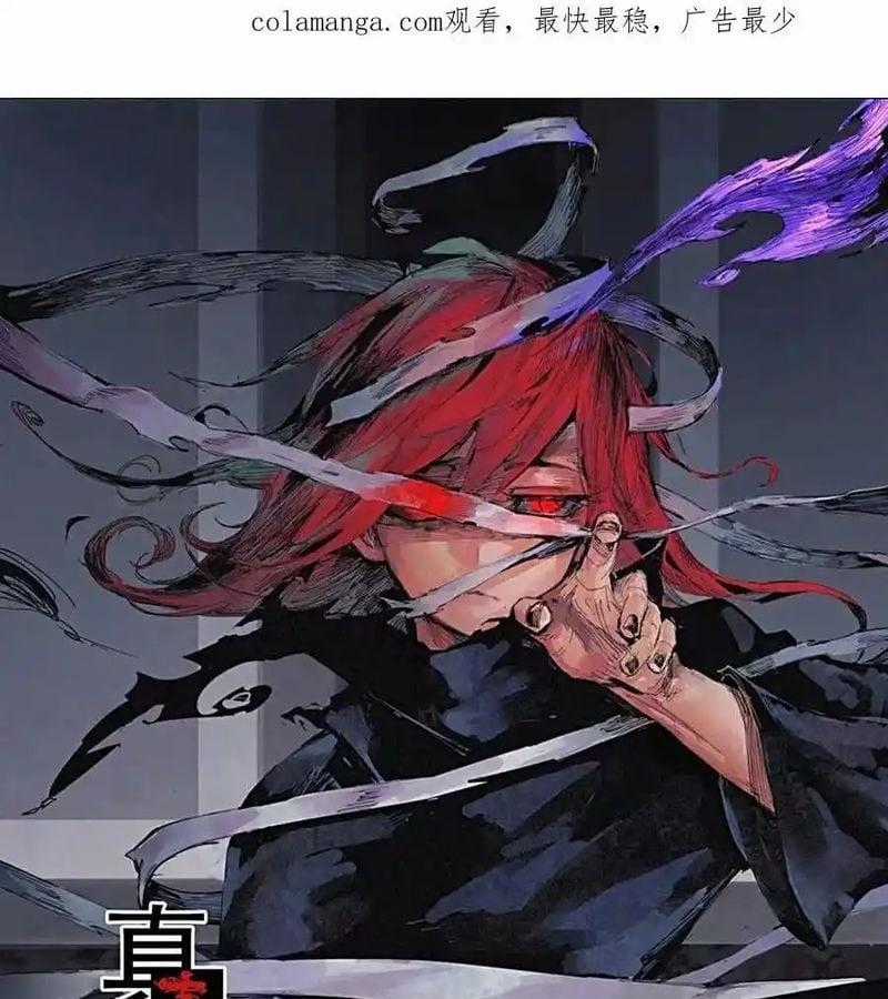 Mặt Nạ Chân Lý - Chapter 168 - Trang 2