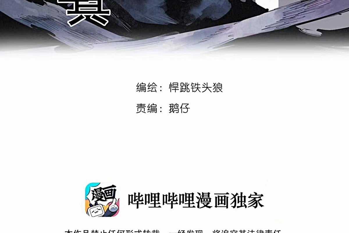 Mặt Nạ Chân Lý - Chapter 169 - Trang 4