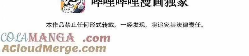 Mặt Nạ Chân Lý - Chapter 171 - Trang 4