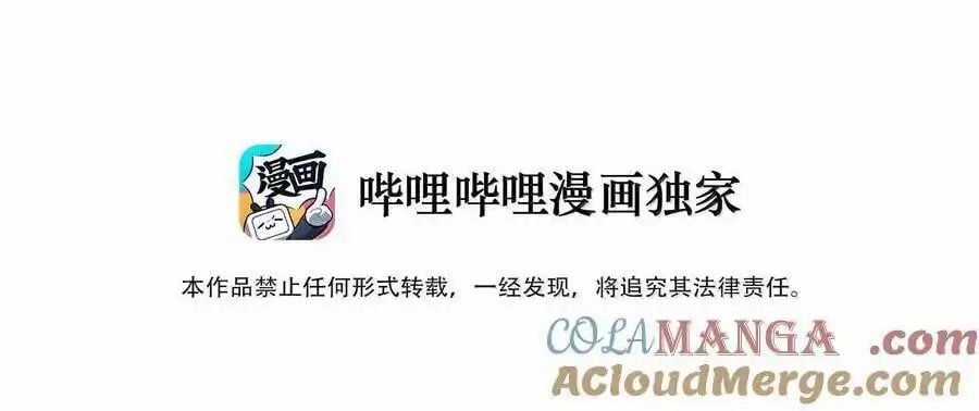 Mặt Nạ Chân Lý - Chapter 175 - Trang 4