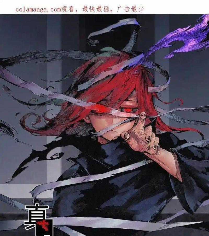 Mặt Nạ Chân Lý - Chapter 176 - Trang 2