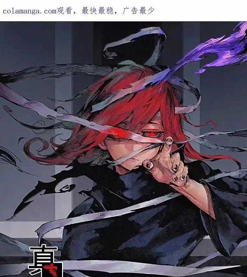 Mặt Nạ Chân Lý - Chapter 177 - Trang 2