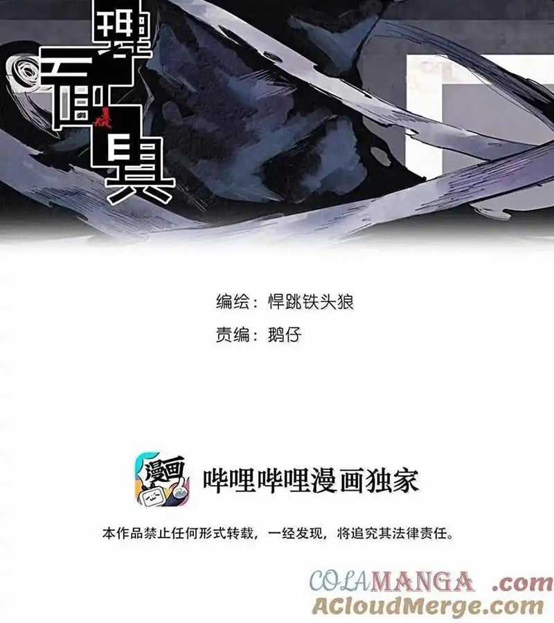 Mặt Nạ Chân Lý - Chapter 177 - Trang 3