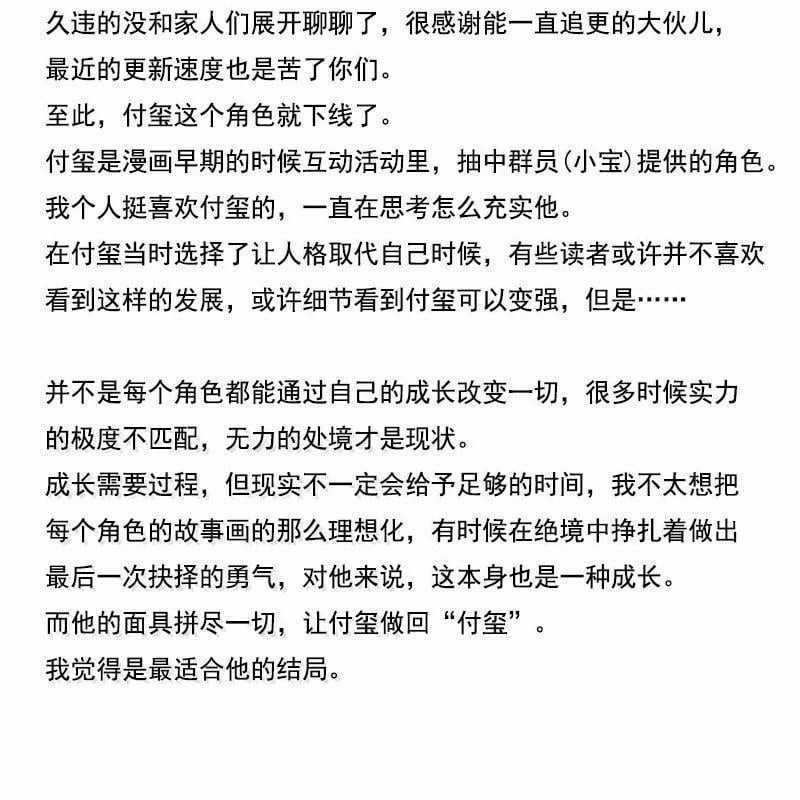 Mặt Nạ Chân Lý - Chapter 179 - Trang 78