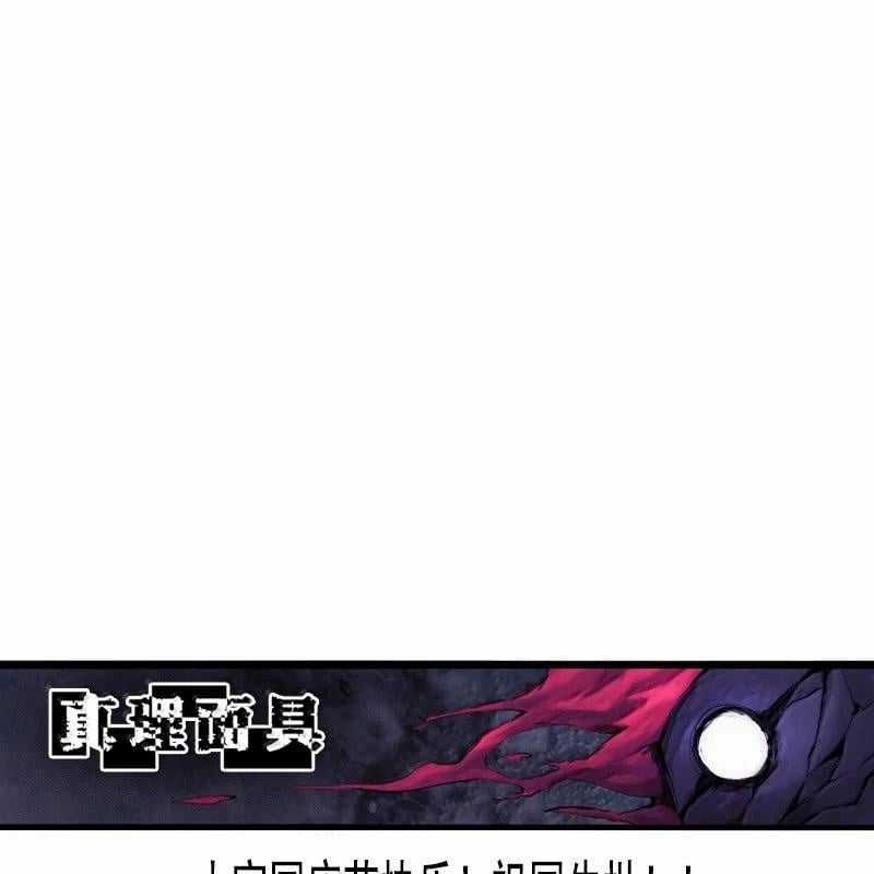 Mặt Nạ Chân Lý - Chapter 180 - Trang 76