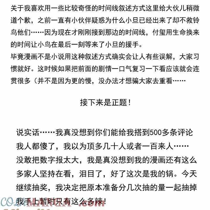 Mặt Nạ Chân Lý - Chapter 180 - Trang 78