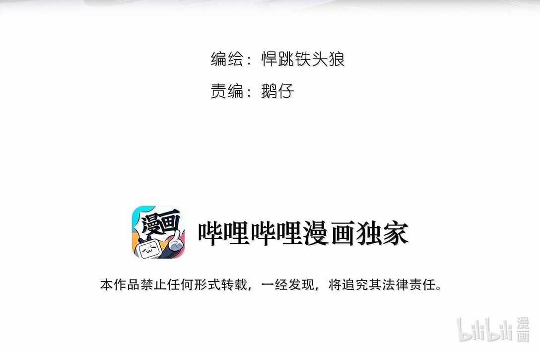 Mặt Nạ Chân Lý - Chapter 181 - Trang 4