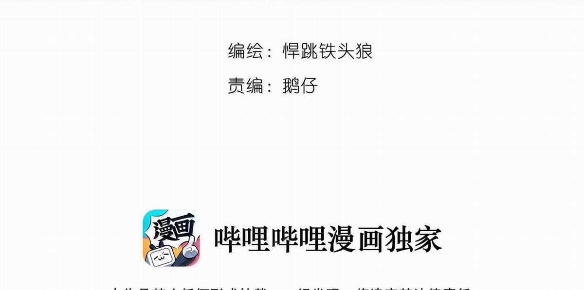 Mặt Nạ Chân Lý - Chapter 184 - Trang 5