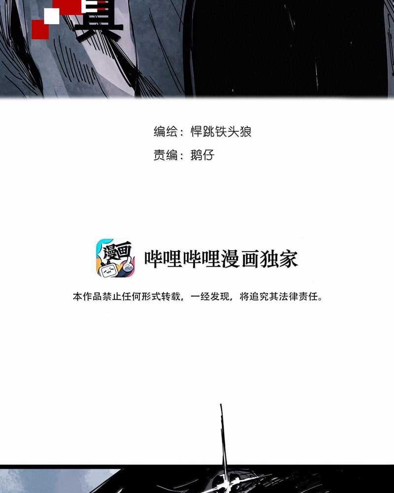 Mặt Nạ Chân Lý - Chapter 186 - Trang 3