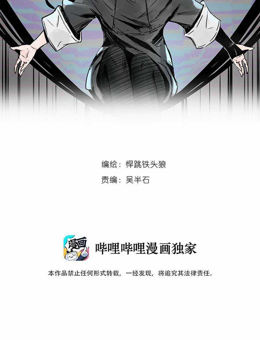 Mặt Nạ Chân Lý - Chapter 19 - Trang 5